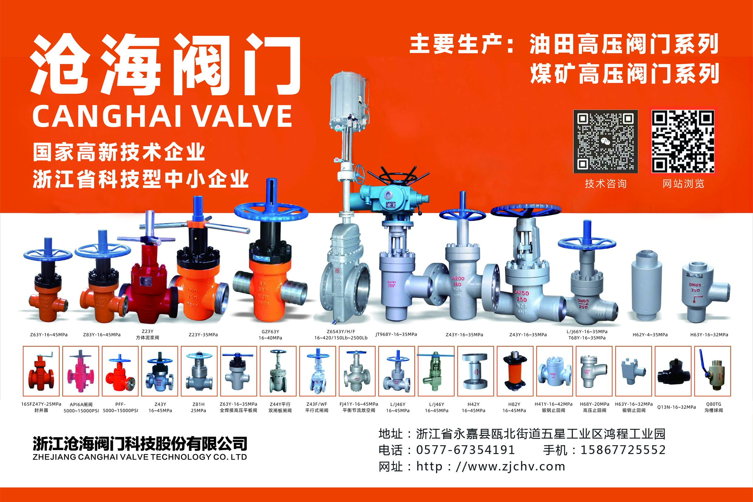 楔式闸阀和平板闸阀的区别,以及优缺点
